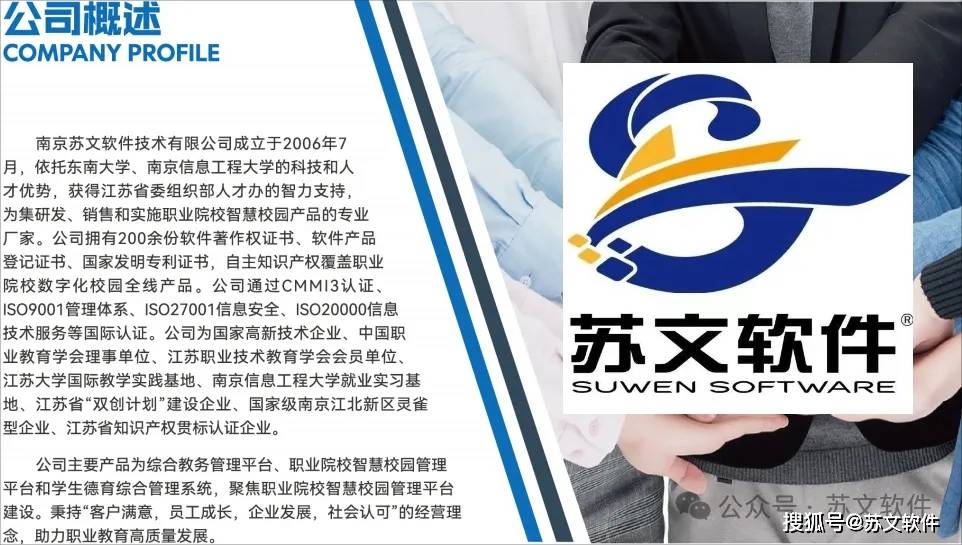 职业院校智慧校园软件管理平台IT产品项目管理之客户端任务拆解与排期