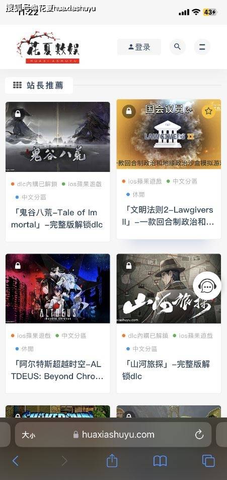 苹果IOS软件下载:「RSS阅读器-Reeder 5」-苹果上好用的RSS阅读器客户端