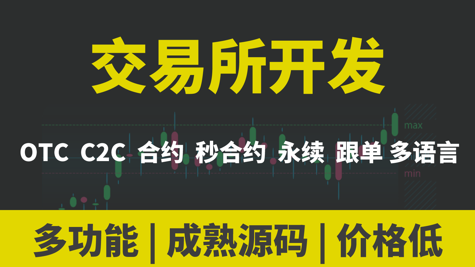 DApp、链游、交易所和区块链钱包生态搭建