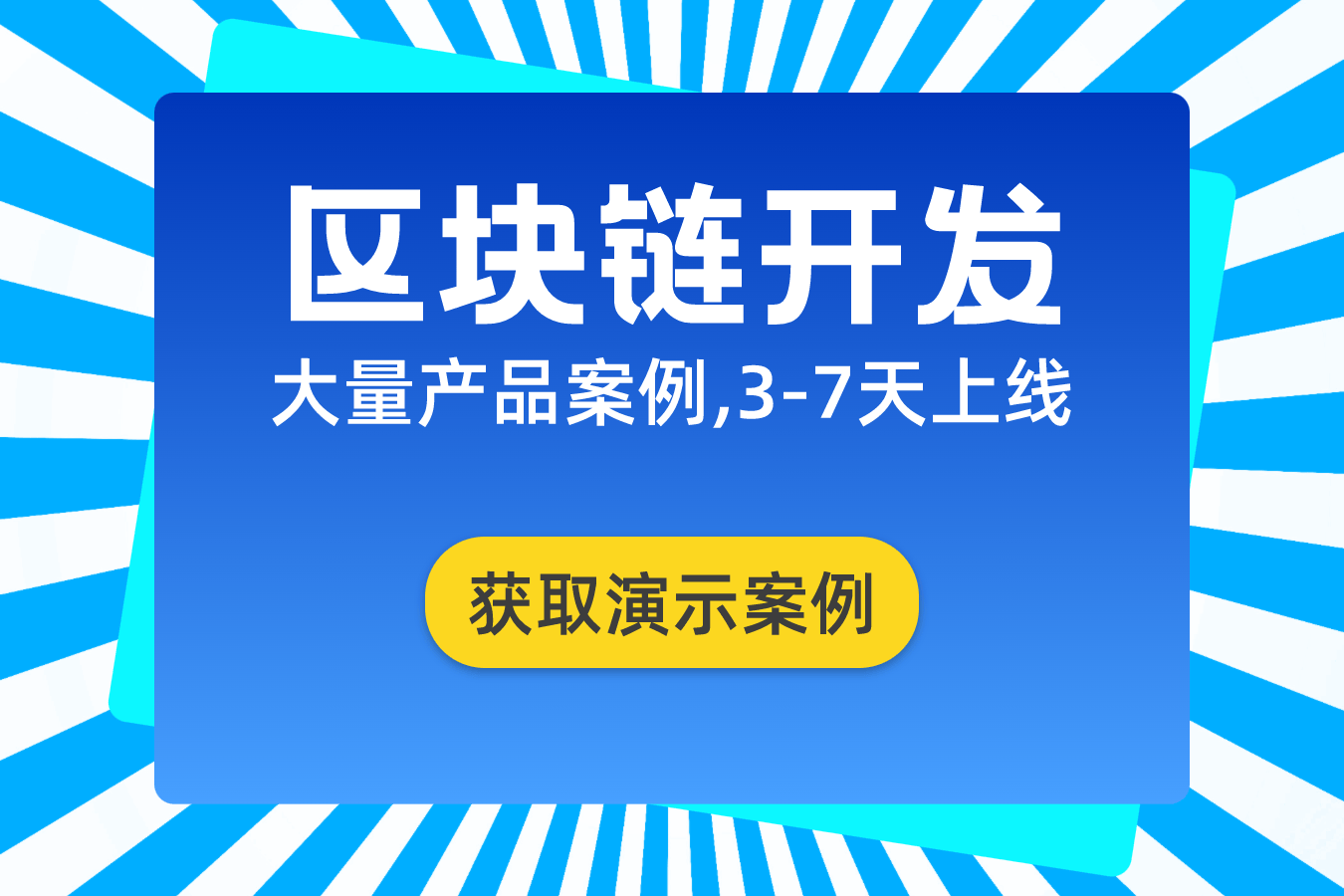 DApp、链游、交易所和区块链钱包生态搭建