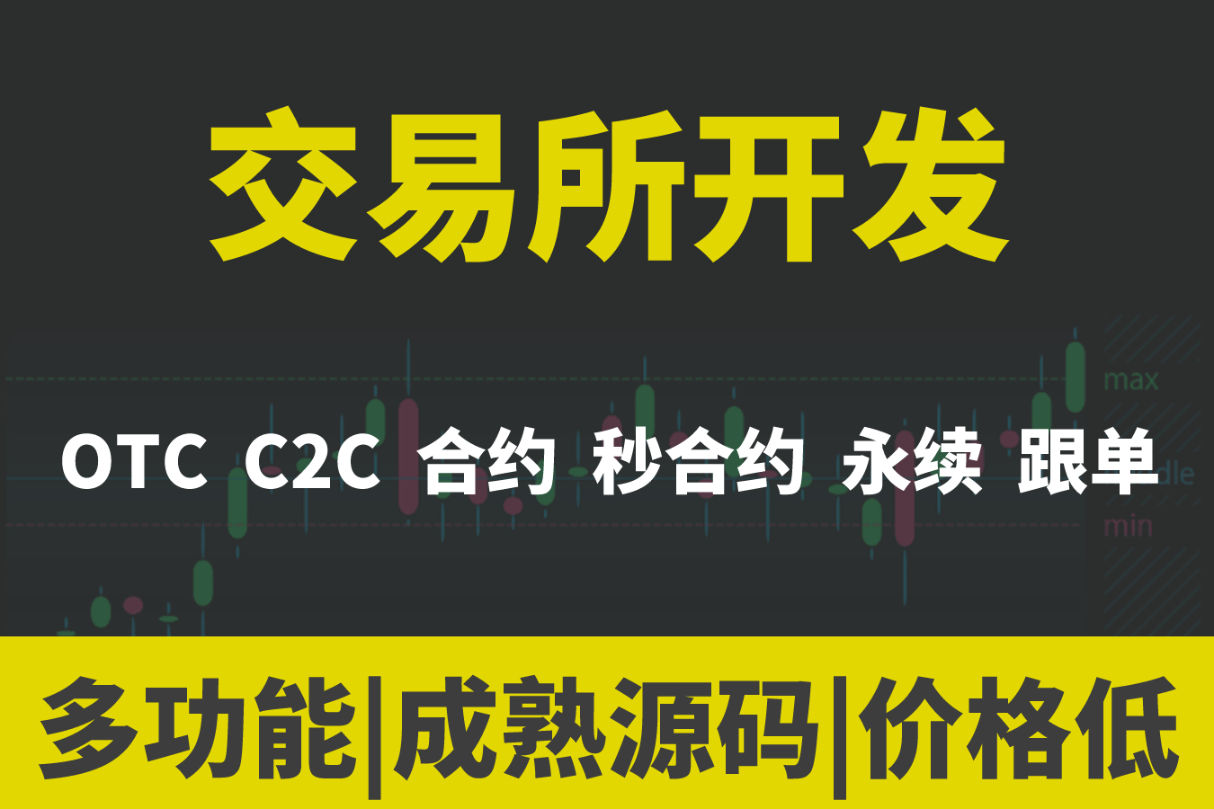 颠覆传统！区块链钱包+量化交易所开发的创新架构全揭秘