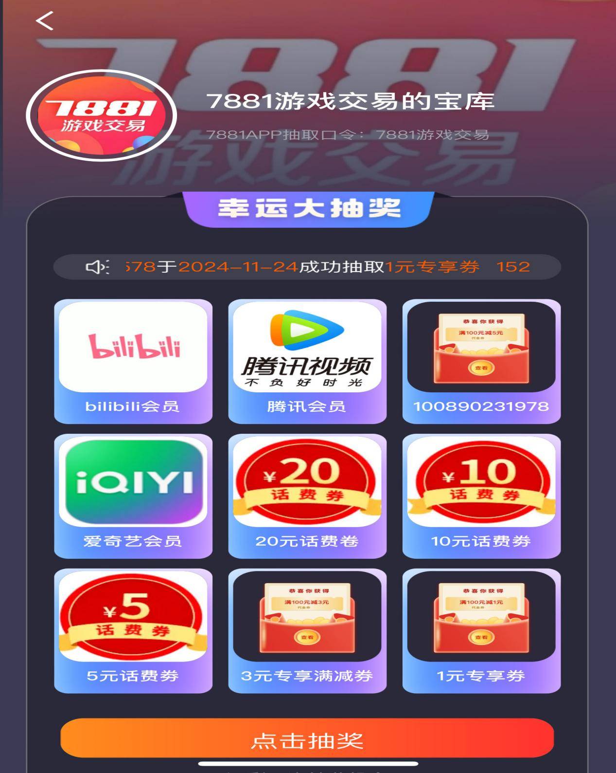 7881交易平台app CF手游赛博币使用位置介绍