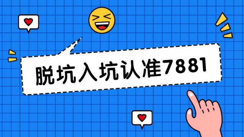 7881交易平台app CF手游赛博币使用位置介绍