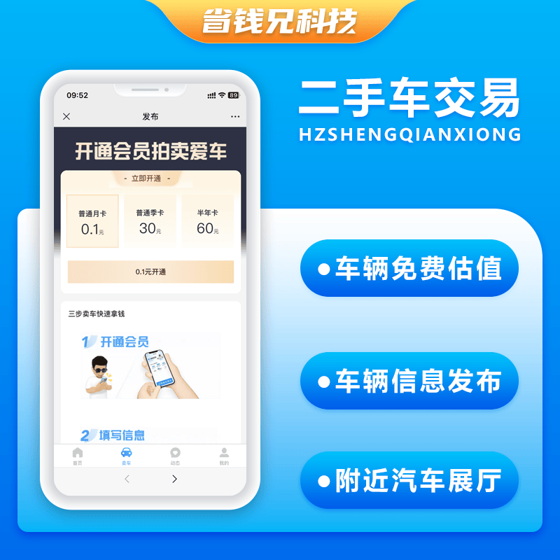 JAVA国际二手车交易APP开发