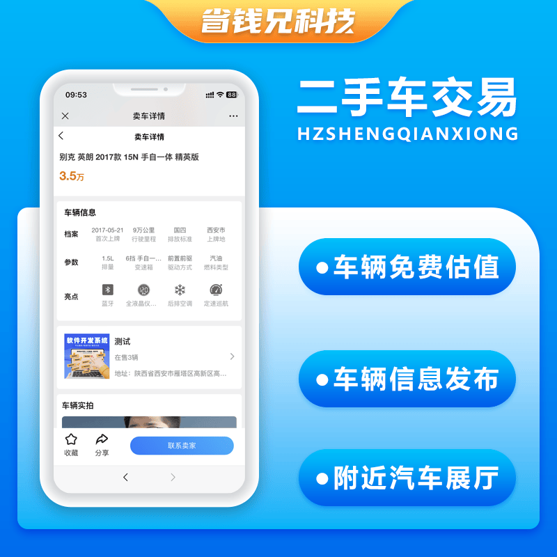 省钱兄科技JAVA二手交易 APP开发
