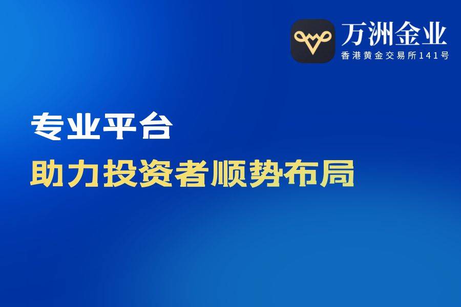 2025全球十大硬核现货黄金交易平台软件APP