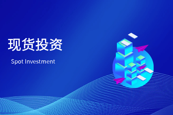 香港十大专业现货交易平台App软件评测排名（2025版）