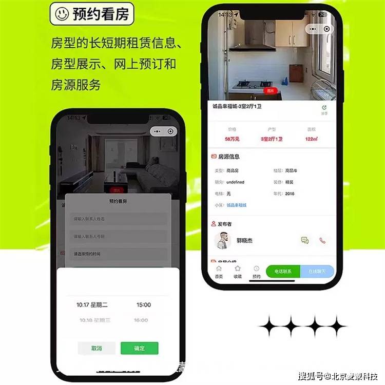 房产APP开发新趋势：如何打造用户喜爱的交易平台