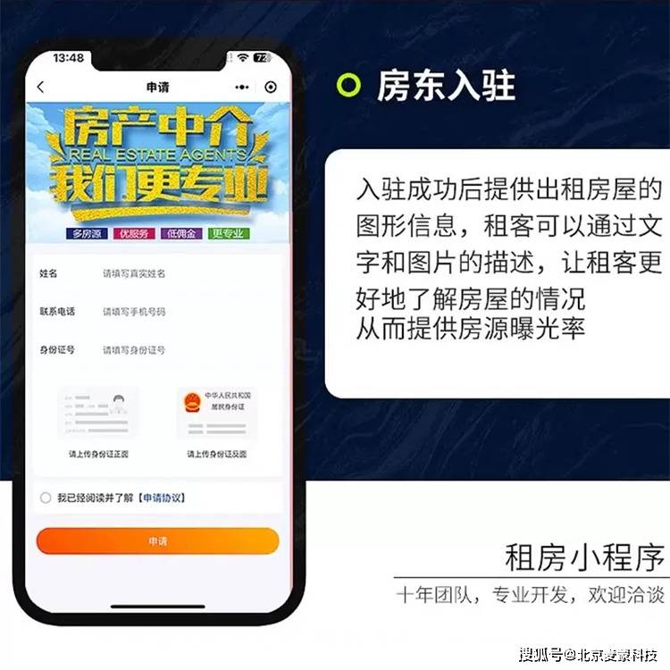 房产APP开发新趋势：如何打造用户喜爱的交易平台