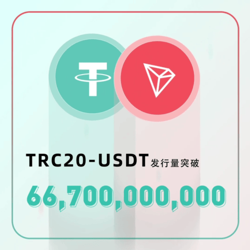 波场TRON两项关键指标告捷：孙宇晨确认稳定币667亿发行与交易量破百亿