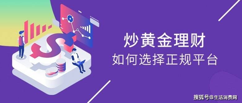 国际十大知名的现货黄金交易app平台排名一览2025