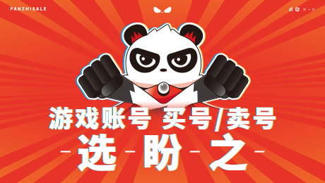群星纪元账号交易平台APP哪个好