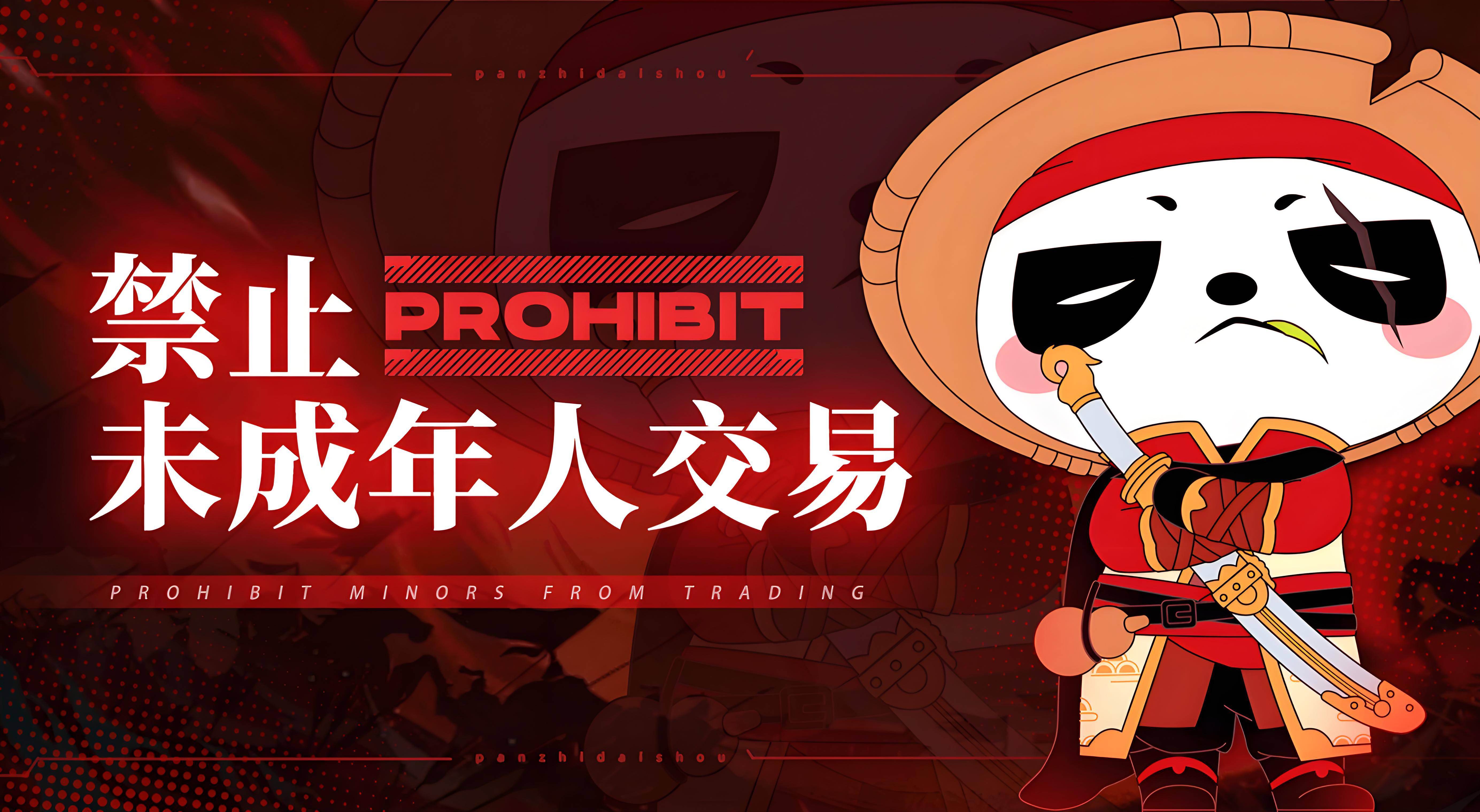 群星纪元账号交易平台APP哪个好