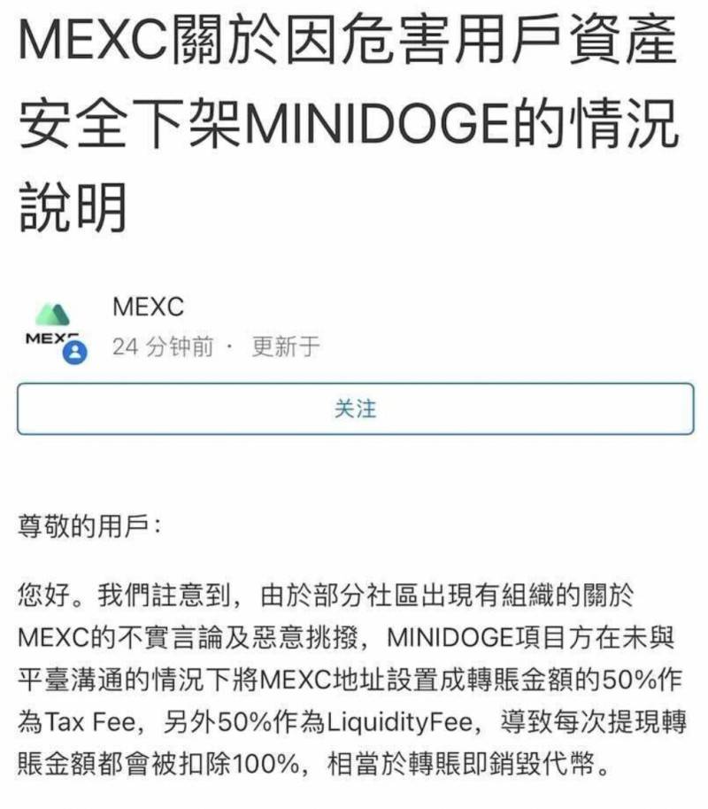 数字币交易平台抹茶（MEXC）使用用户资产砸盘（数字币）？