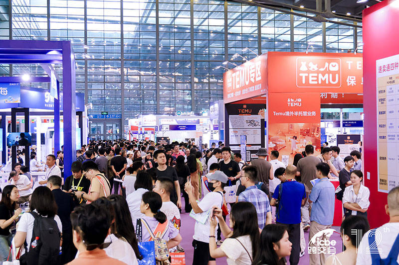 2025深圳国际跨境电商交易博览会(icbe跨交会)·公司官网