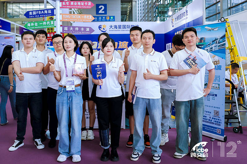 2025深圳国际跨境电商交易博览会(icbe跨交会)·公司官网