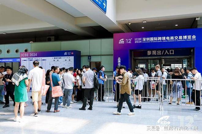 2025深圳国际跨境电商交易博览会 | ICBE跨交会公司官网