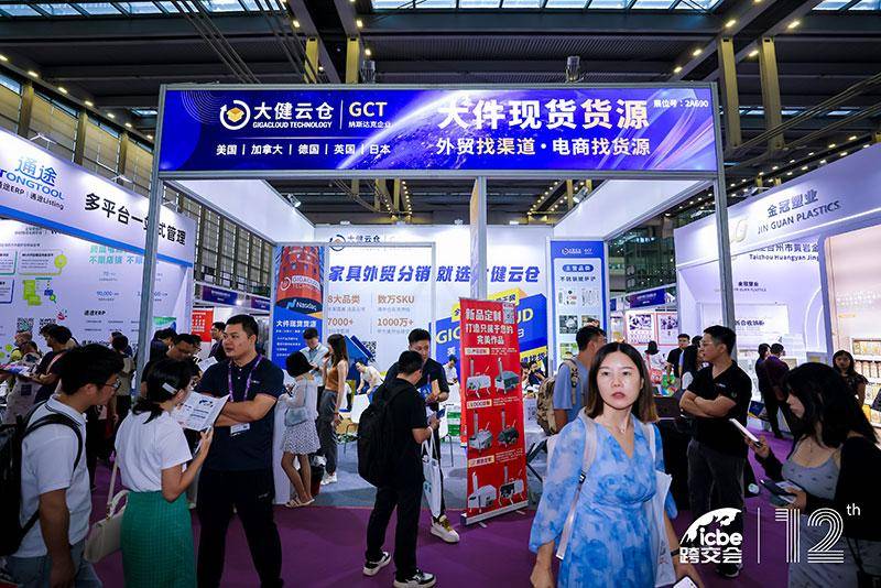 icbe2025深圳国际跨境电商交易博览会｜深圳跨交会｜公司官网