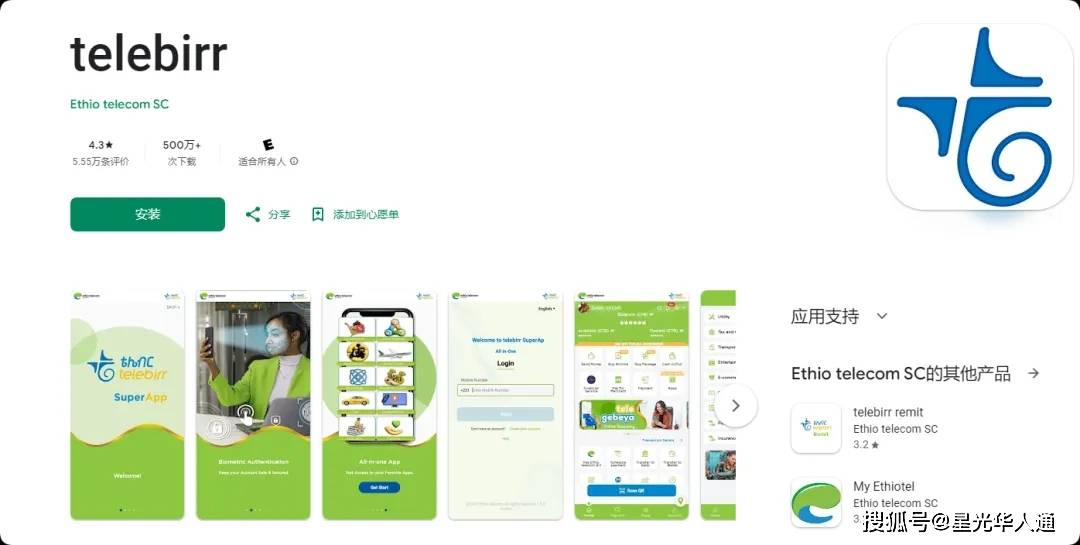 2025埃塞俄比亚Ethio telecom运营商手机话费流量充值攻略 | 官网 | APP | 常用查询指令 | 话费购买流量介绍