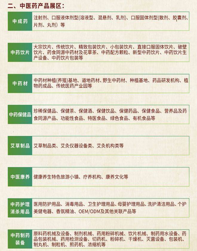官网：2025第56届樟树药交会/药品药材交易会|全国药交会【展位申请】