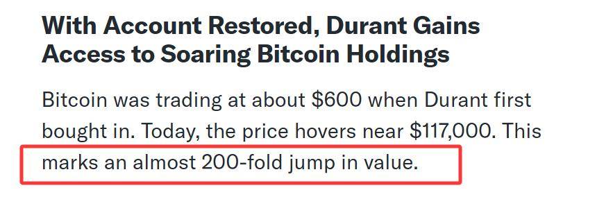 大赚一笔!杜兰特重获比特币账户访问权限现在价格涨幅近200倍